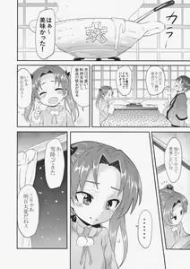 Page 4 of Anzu Kaichou ni Kokuhaku Shite Mita After - preview thumbnail