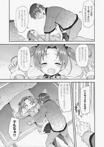 Page 7 of Anzu Kaichou ni Kokuhaku Shite Mita After - preview thumbnail