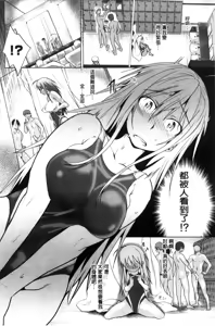 Page 115 of Mesu no Tadashii Haramasekata - preview thumbnail