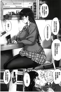 Page 166 of Mesu no Tadashii Haramasekata - preview thumbnail