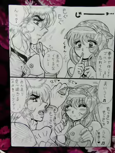 Page 21 of Soul of Gold: Aioria × Lyfia - preview thumbnail