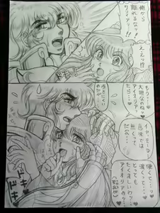 Page 3 of Soul of Gold: Aioria × Lyfia - preview thumbnail