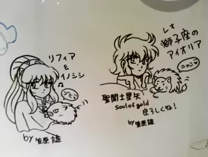 Page 51 of Soul of Gold: Aioria × Lyfia - preview thumbnail