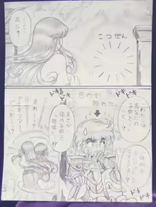 Page 56 of Soul of Gold: Aioria × Lyfia - preview thumbnail