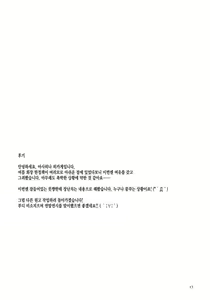 Page 16 of Shota Teitoku ga Neteiru Mutsu ni Itazura suru Hanashi | 쇼타제독이 잠들어있는 무츠한테 장난치는 이야기 - preview thumbnail
