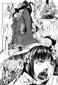 Page 159 of Tama Tsubushi - preview thumbnail