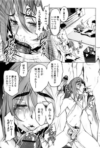 Page 186 of Tama Tsubushi - preview thumbnail