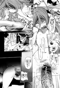 Page 194 of Tama Tsubushi - preview thumbnail