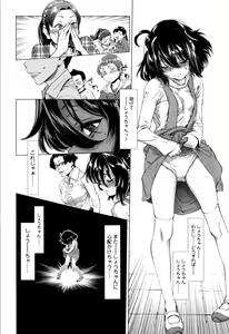 Page 20 of Tama Tsubushi - preview thumbnail