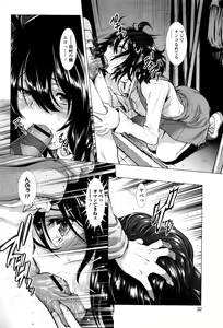 Page 33 of Tama Tsubushi - preview thumbnail
