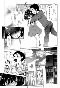 Page 52 of Tama Tsubushi - preview thumbnail