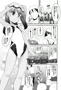 Page 108 of Pakopako Princess - preview thumbnail