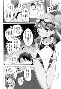 Page 109 of Pakopako Princess - preview thumbnail