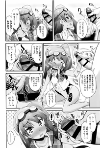 Page 111 of Pakopako Princess - preview thumbnail