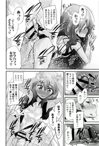 Page 119 of Pakopako Princess - preview thumbnail