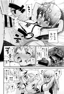 Page 121 of Pakopako Princess - preview thumbnail