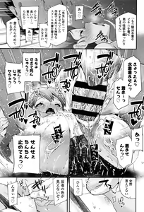 Page 124 of Pakopako Princess - preview thumbnail
