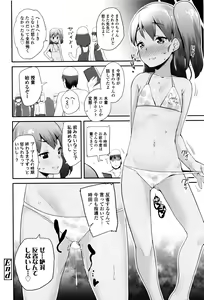 Page 127 of Pakopako Princess - preview thumbnail
