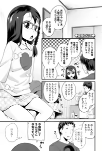 Page 128 of Pakopako Princess - preview thumbnail