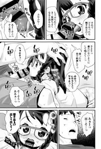 Page 134 of Pakopako Princess - preview thumbnail