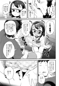 Page 136 of Pakopako Princess - preview thumbnail