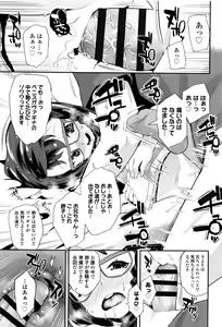 Page 140 of Pakopako Princess - preview thumbnail