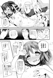 Page 16 of Pakopako Princess - preview thumbnail