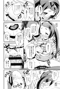 Page 161 of Pakopako Princess - preview thumbnail