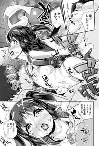 Page 20 of Pakopako Princess - preview thumbnail