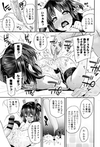 Page 36 of Pakopako Princess - preview thumbnail