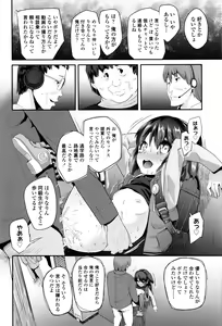 Page 39 of Pakopako Princess - preview thumbnail