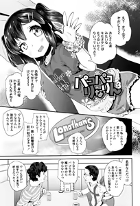 Page 46 of Pakopako Princess - preview thumbnail