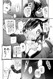 Page 51 of Pakopako Princess - preview thumbnail