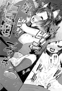 Page 63 of Pakopako Princess - preview thumbnail