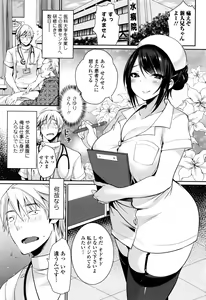 Page 108 of NyuNyu Wave - preview thumbnail