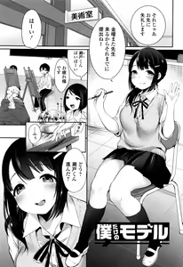 Page 124 of NyuNyu Wave - preview thumbnail
