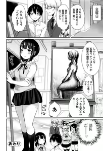 Page 147 of NyuNyu Wave - preview thumbnail