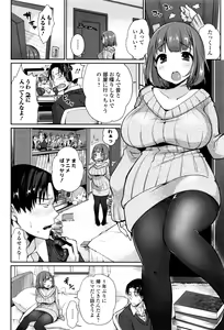 Page 185 of NyuNyu Wave - preview thumbnail