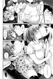 Page 51 of NyuNyu Wave - preview thumbnail