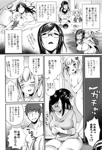 Page 89 of NyuNyu Wave - preview thumbnail