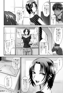Page 153 of Yawaraka na Taion - preview thumbnail