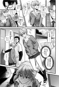 Page 210 of Yawaraka na Taion - preview thumbnail