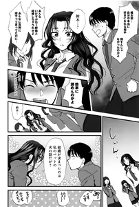 Page 23 of Yawaraka na Taion - preview thumbnail