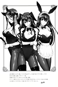 Page 234 of Yawaraka na Taion - preview thumbnail