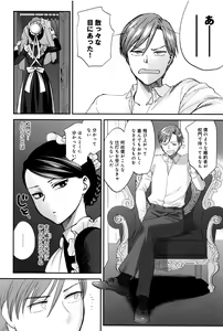 Page 41 of Yawaraka na Taion - preview thumbnail