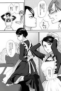 Page 45 of Yawaraka na Taion - preview thumbnail