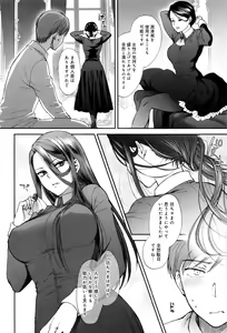 Page 49 of Yawaraka na Taion - preview thumbnail