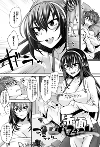 Page 64 of Yawaraka na Taion - preview thumbnail