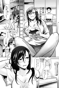 Page 85 of Yawaraka na Taion - preview thumbnail