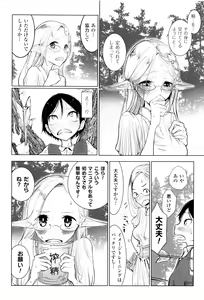 Page 116 of Sono Yubisaki de Korogashite - preview thumbnail